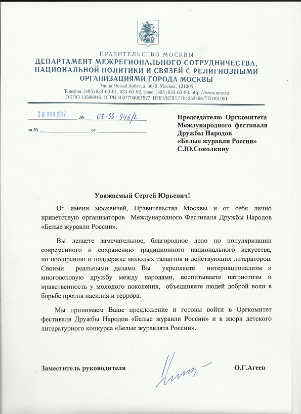 Письмо поддержки росмолодежь. Письмо поддержки на Грант Росмолодежь. Письмо поддержки Росмолодежь проекта на Грант. Письмо поддержки проекта ОАК.