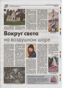 газета2 (1)
