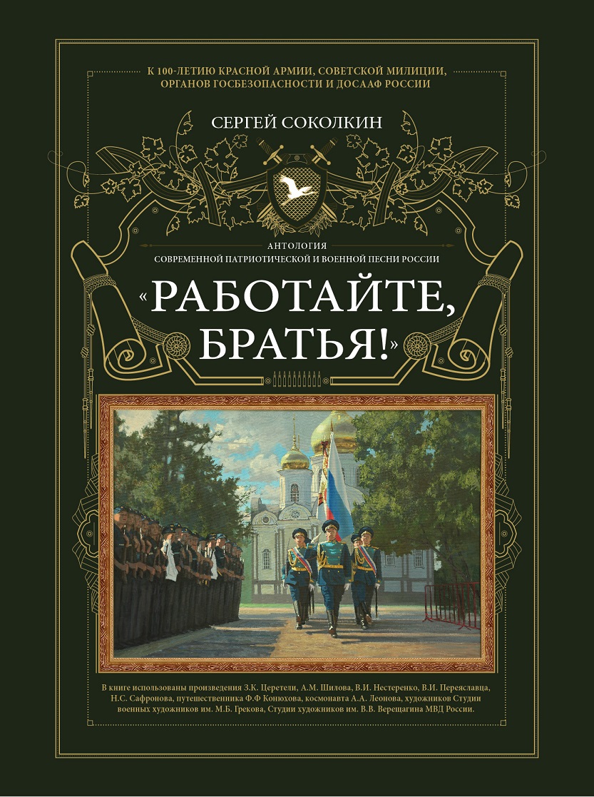 Антология современного рассказа презентация